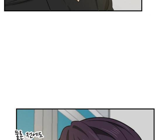 동생친구 2부 9화 76
