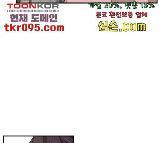 동생친구 2부 9화 78