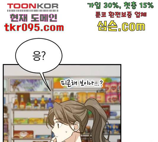 동생친구 2부 9화 83
