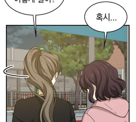 동생친구 2부 9화 89