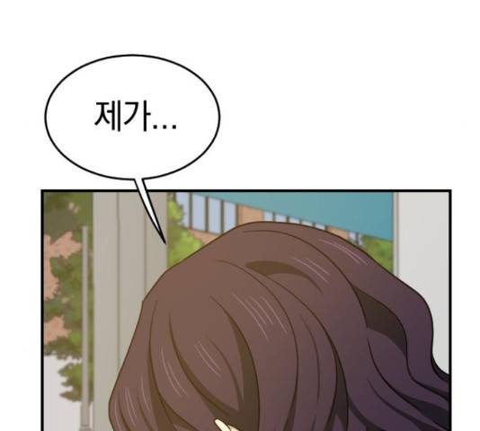 동생친구 2부 9화 91