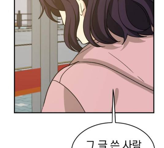 동생친구 2부 9화 92