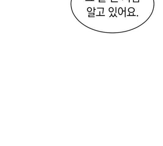 동생친구 2부 9화 93