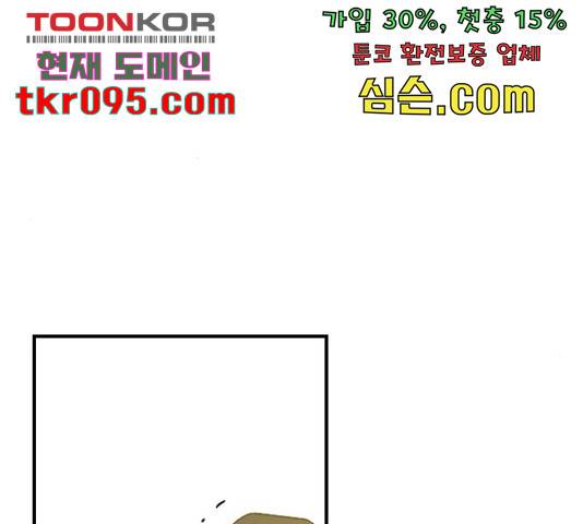 동생친구 2부 9화 94