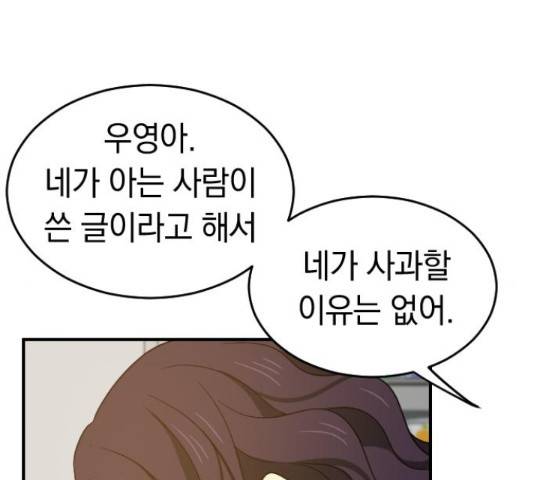 동생친구 2부 9화 98