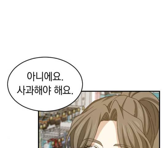 동생친구 2부 9화 100