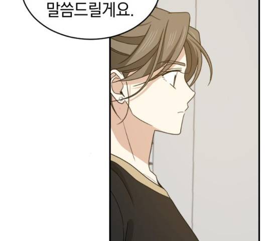 동생친구 2부 9화 108
