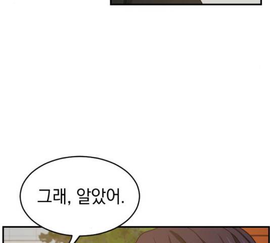 동생친구 2부 9화 109