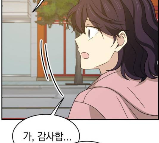 동생친구 2부 9화 110