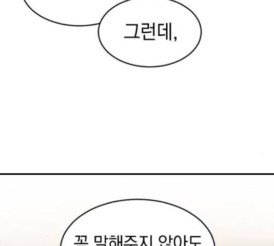 동생친구 2부 9화 111
