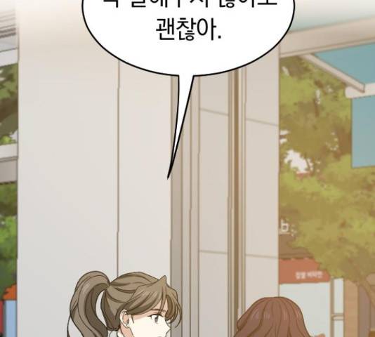 동생친구 2부 9화 112
