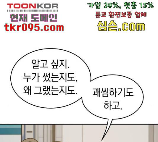 동생친구 2부 9화 114