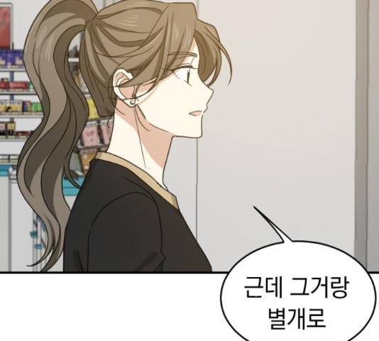 동생친구 2부 9화 115