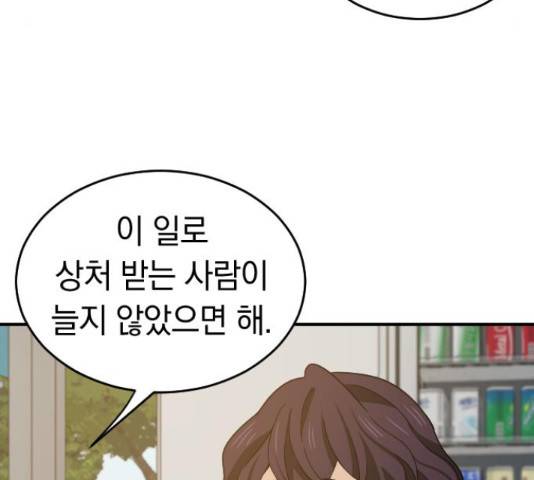 동생친구 2부 9화 116