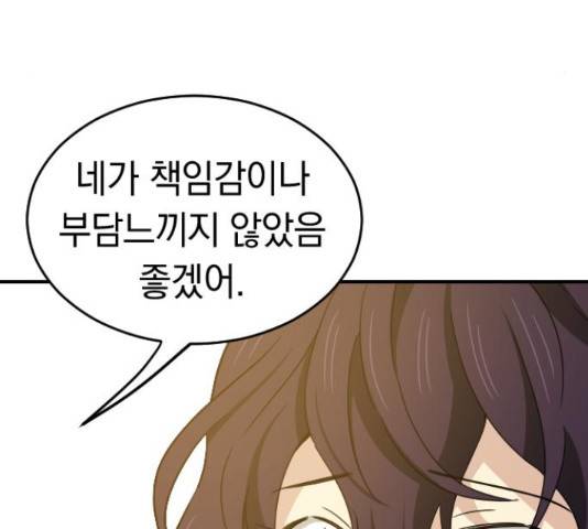 동생친구 2부 9화 118