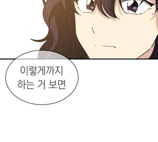 동생친구 2부 9화 119