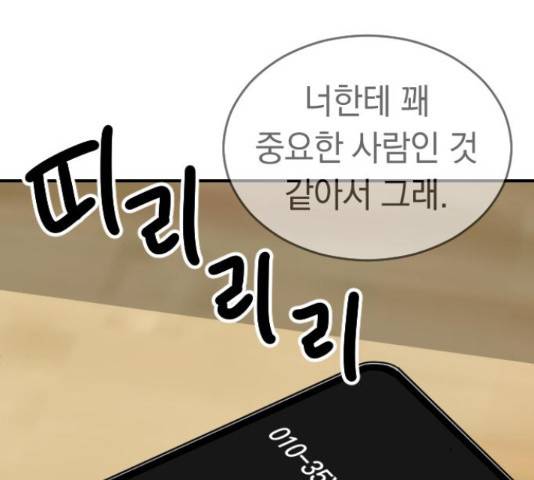 동생친구 2부 9화 120