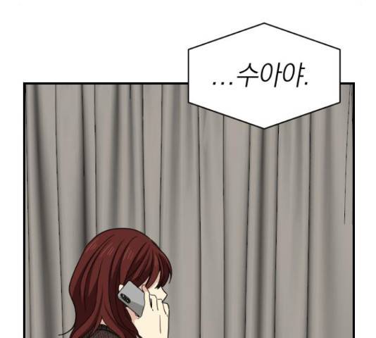 동생친구 2부 9화 122