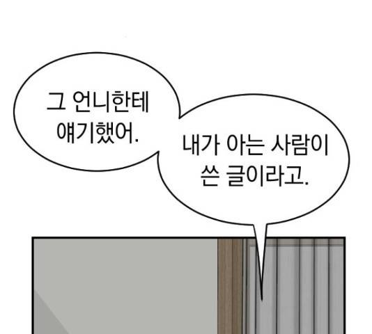 동생친구 2부 9화 124