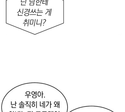 동생친구 2부 9화 126