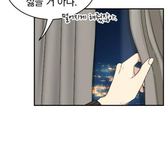 동생친구 2부 9화 129
