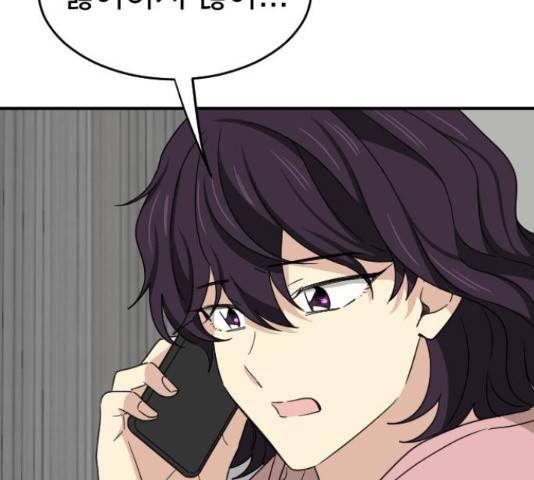 동생친구 2부 9화 133