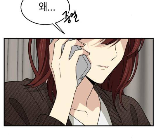 동생친구 2부 9화 135