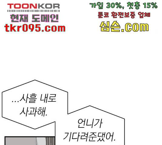 동생친구 2부 9화 136