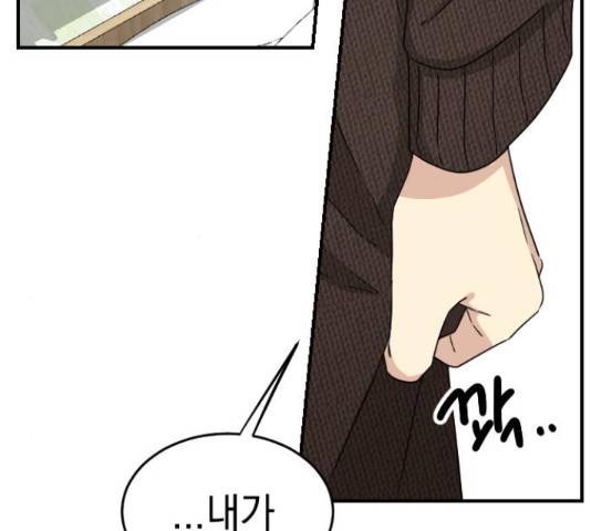 동생친구 2부 9화 138