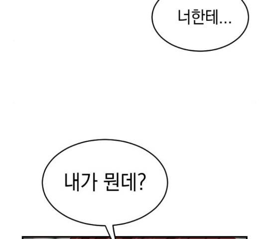 동생친구 2부 9화 141