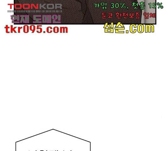 동생친구 2부 9화 143