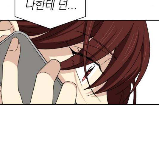 동생친구 2부 9화 144