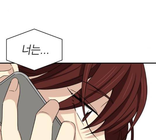 동생친구 2부 9화 145