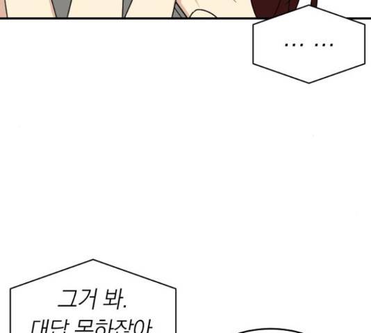 동생친구 2부 9화 146