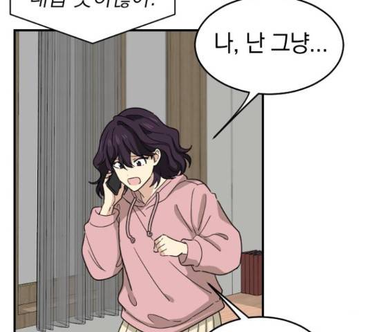 동생친구 2부 9화 147