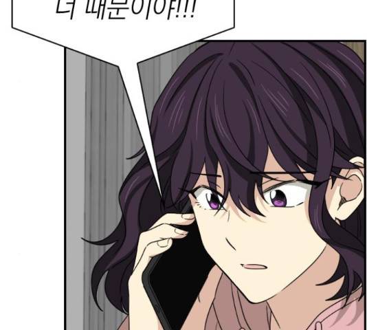 동생친구 2부 9화 149
