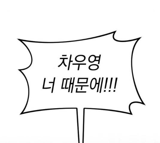 동생친구 2부 9화 151