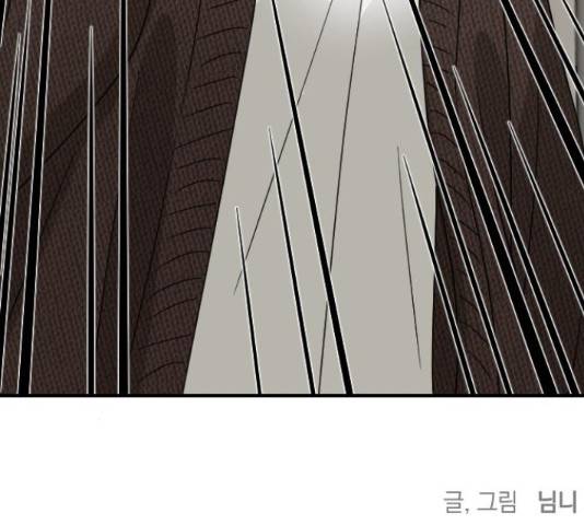 동생친구 2부 9화 154