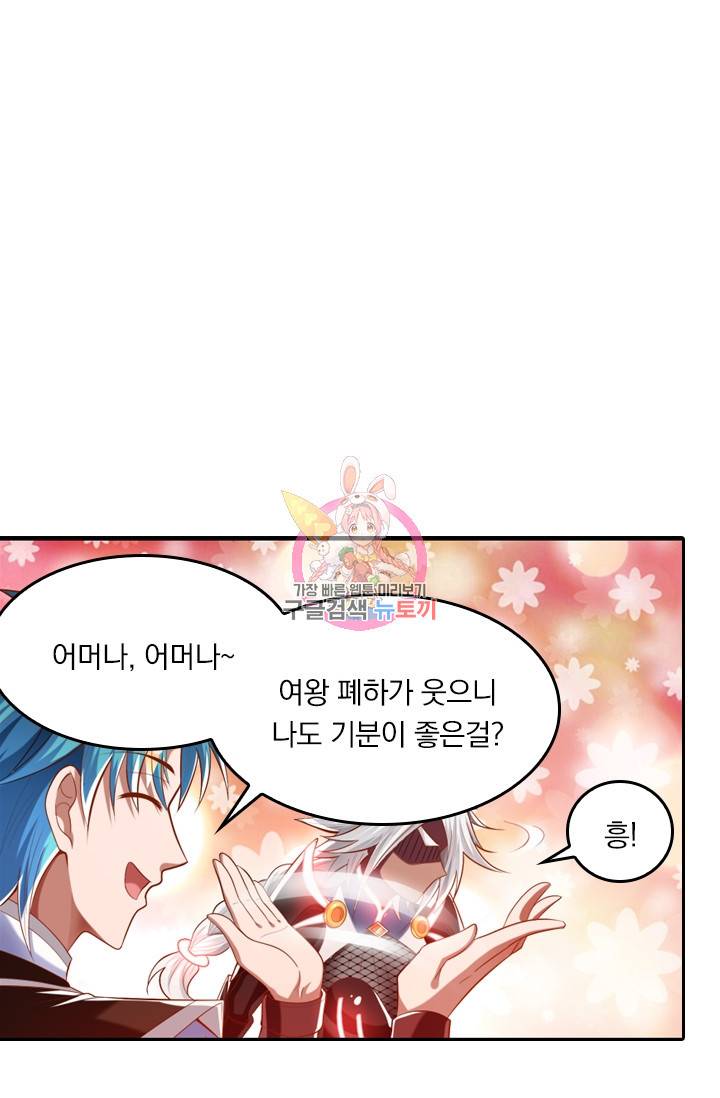 만계신주 137화 1