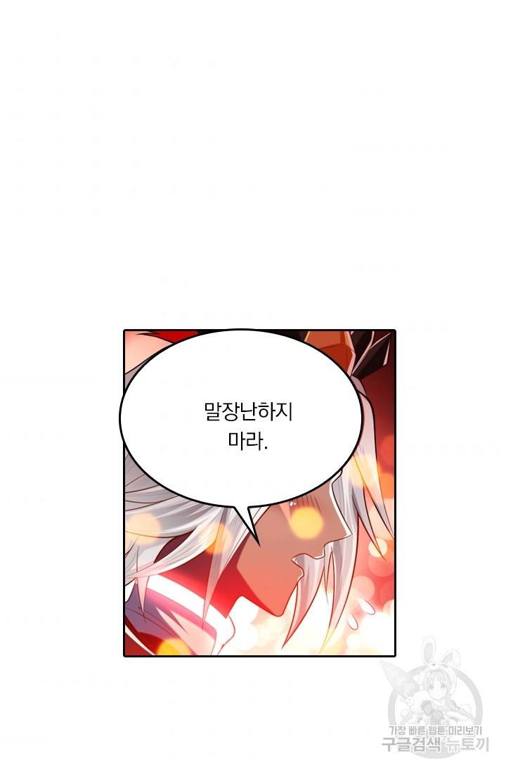 만계신주 137화 2