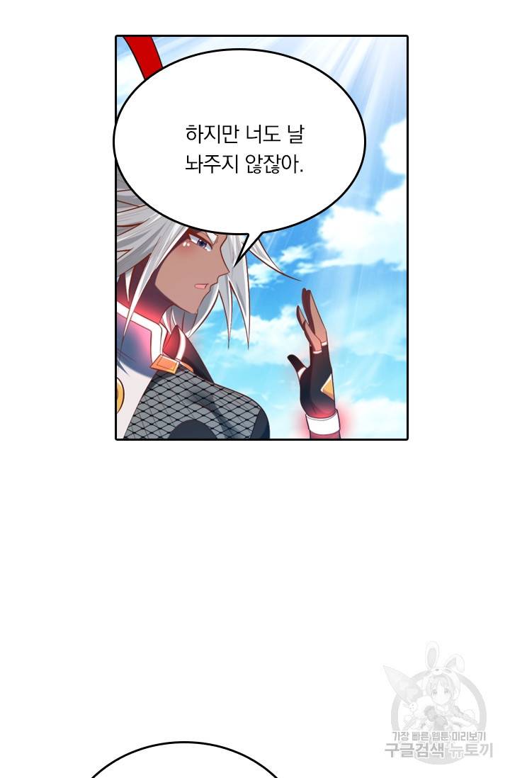 만계신주 137화 7