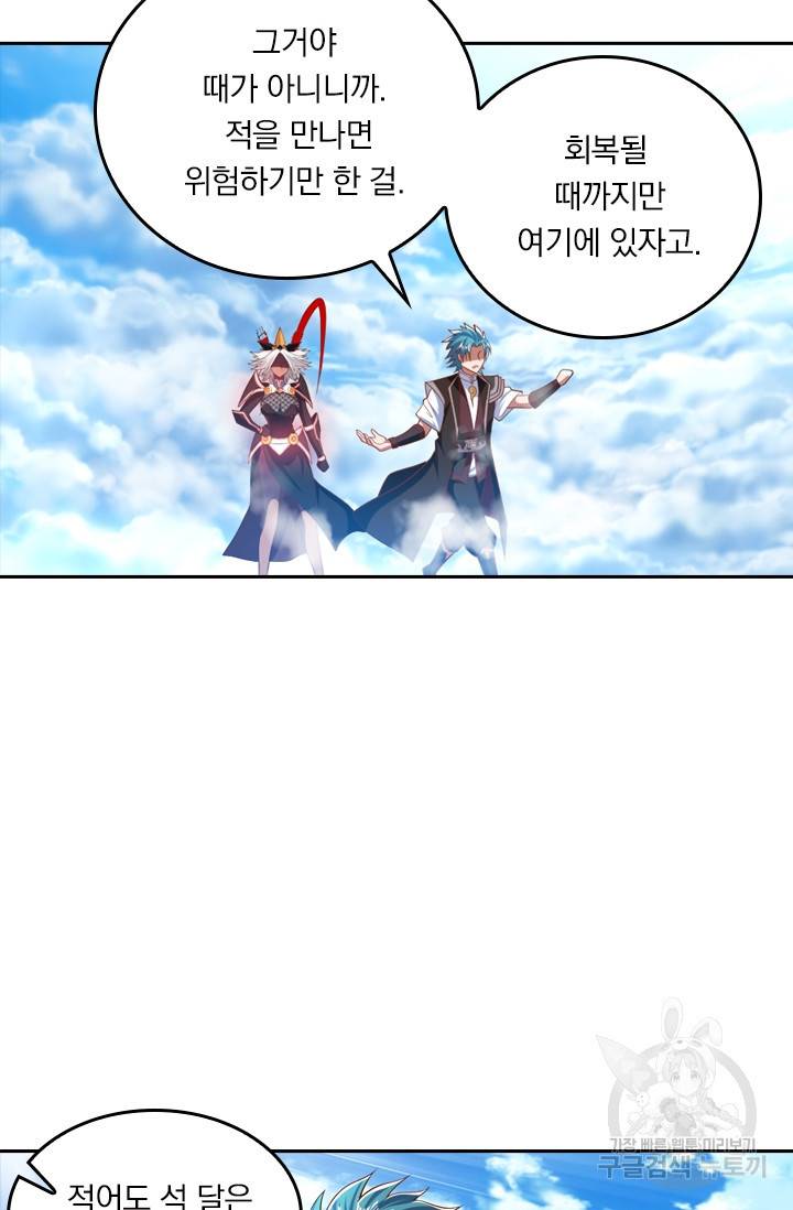 만계신주 137화 8