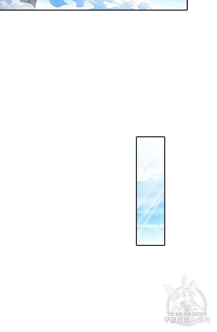 만계신주 137화 10