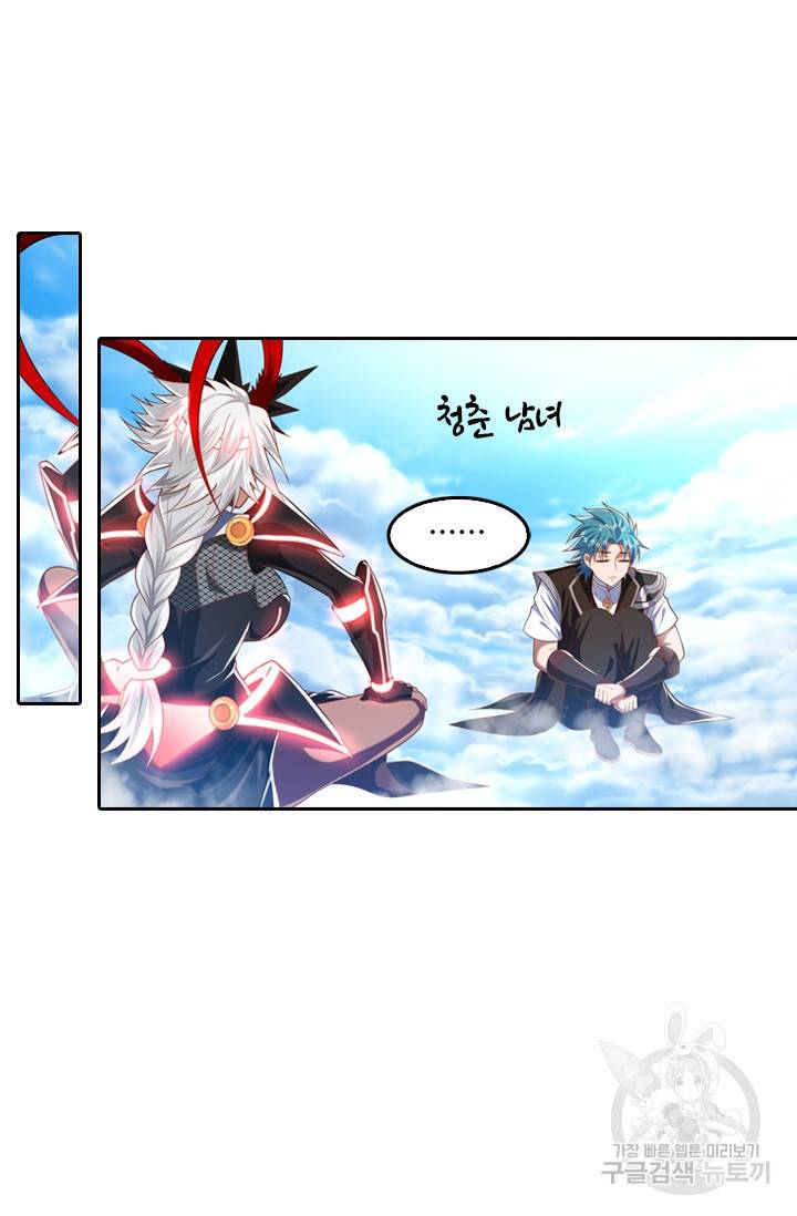 만계신주 137화 11