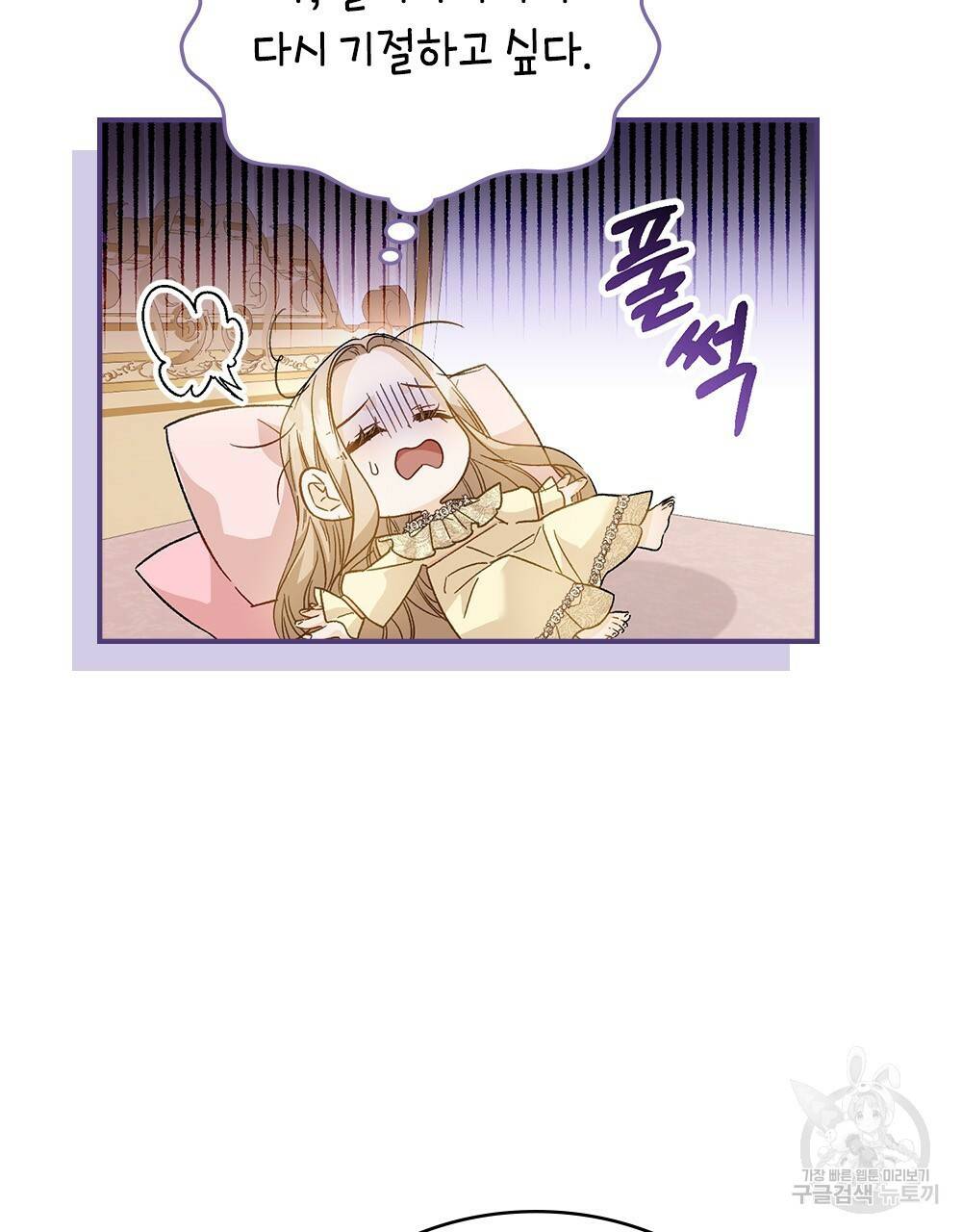 그다지 사랑하지 않는 그대에게 16화 7