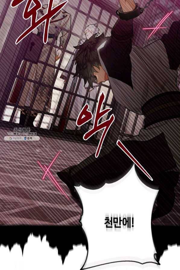 하필이면 까마귀가 되어버렸다 33화 5