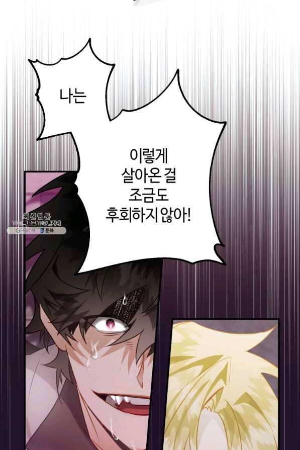 하필이면 까마귀가 되어버렸다 33화 6