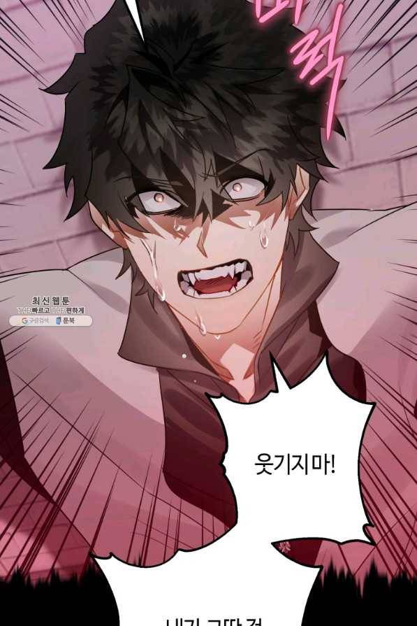 하필이면 까마귀가 되어버렸다 33화 23