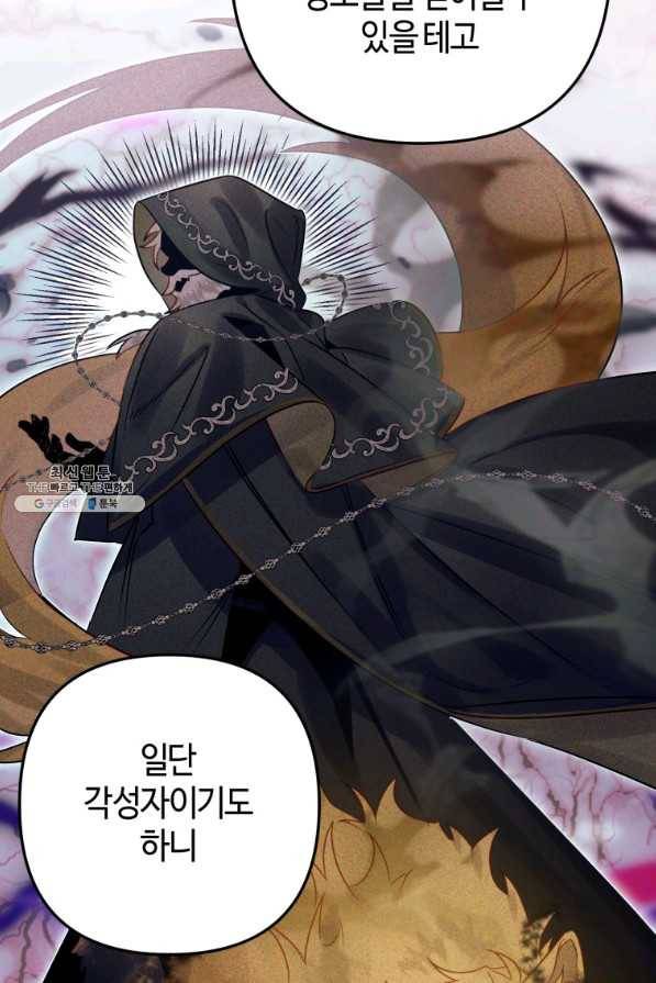 하필이면 까마귀가 되어버렸다 33화 27