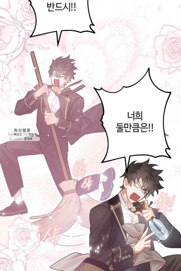 하필이면 까마귀가 되어버렸다 33화 49